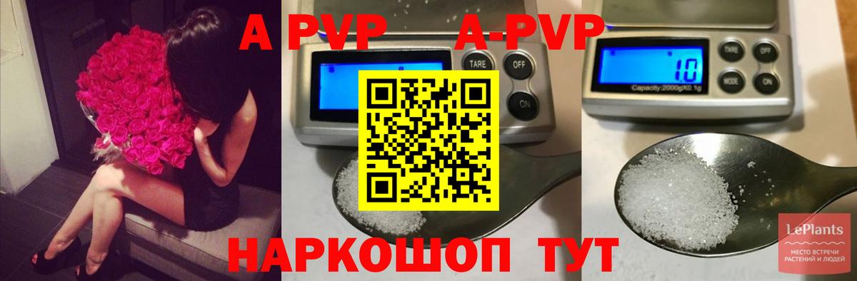что такое   Вход с VPN  A PVP Соль  Альфа ПВП СК КРИС  Донской  Alfa_PVP крисы CK 
