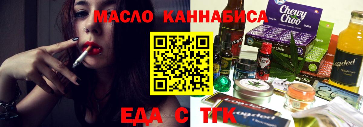 Донской  Cannafood марихуана  Вход с VPN 