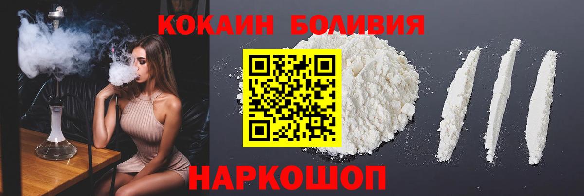 КОКАИН Эквадор  COCAIN Fish Scale  Вход с VPN  Донской 