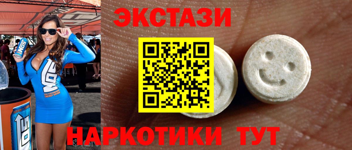 Ecstasy  купить  сайты  Вход с VPN  Донской  Ecstasy 250 мг 