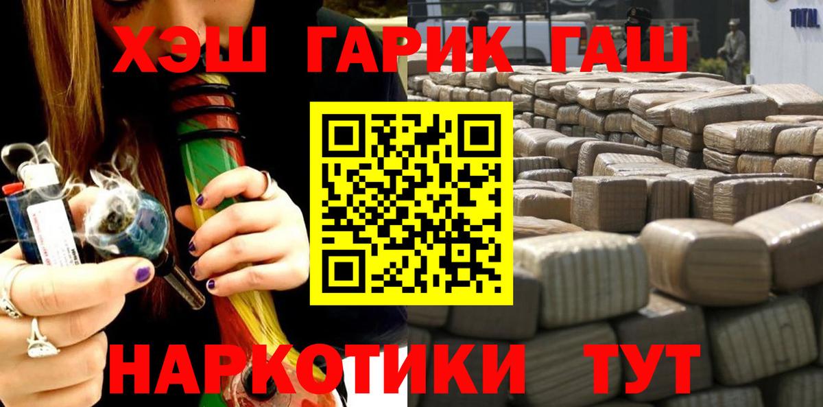 ГАШИШ  ГАШ гарик  Вход с VPN  Донской 