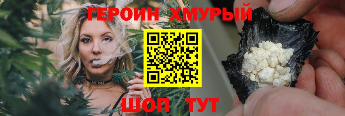 Донской  ГЕРОИН хмурый  Вход с VPN 
