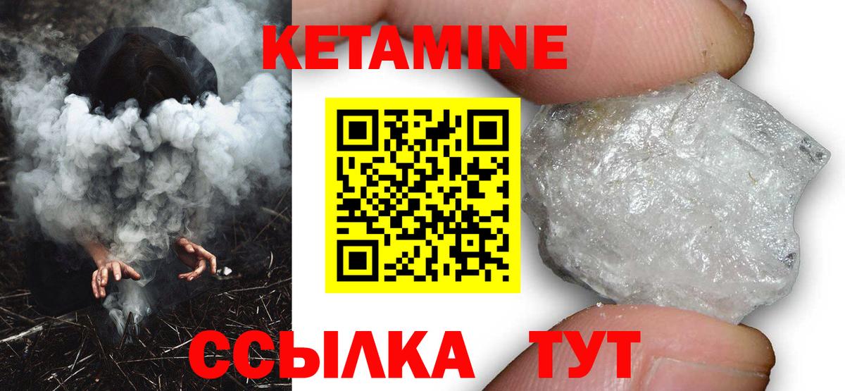 КЕТАМИН ketamine  Вход с VPN  Донской 