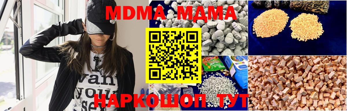 Донской  MDMA VHQ  MDMA VHQ  Вход с VPN 