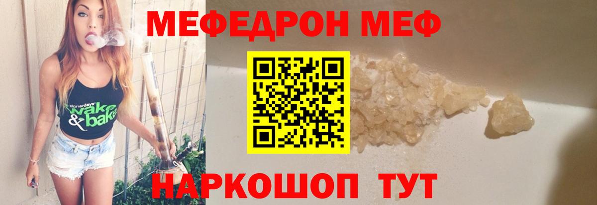 Меф  МЯУ-МЯУ мука  Донской  Вход с VPN  Мефедрон mephedrone  Мефедрон 