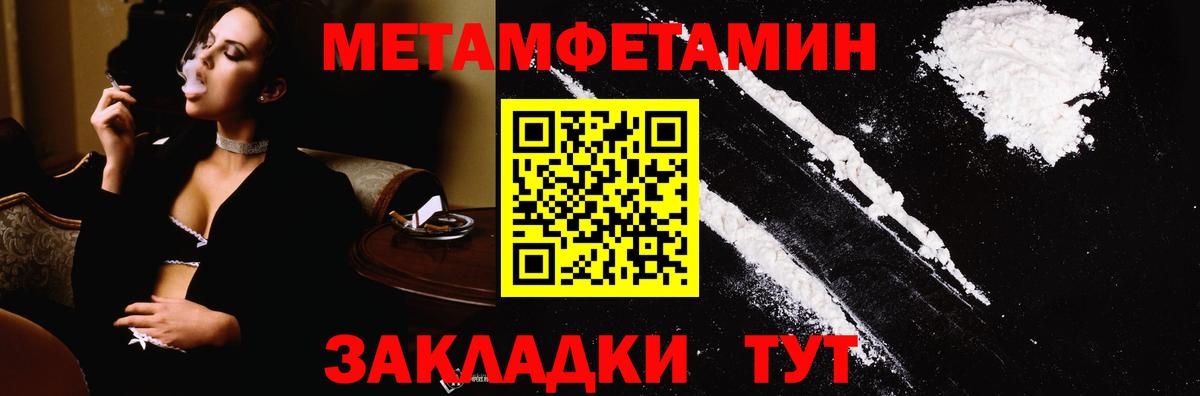 Первитин Methamphetamine Донской
